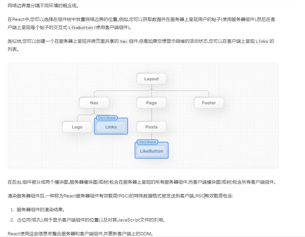 image-20240211132830442